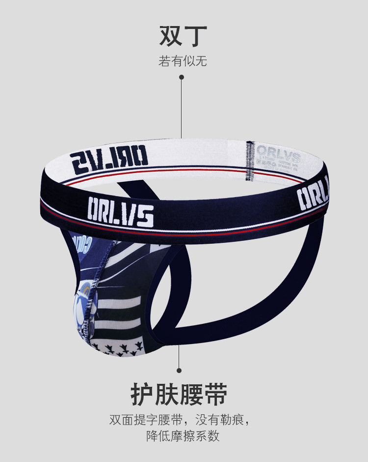 METOIN Men's Ice Silk Printed Thong - Breathable Multi-Color Low Rise (OR302)